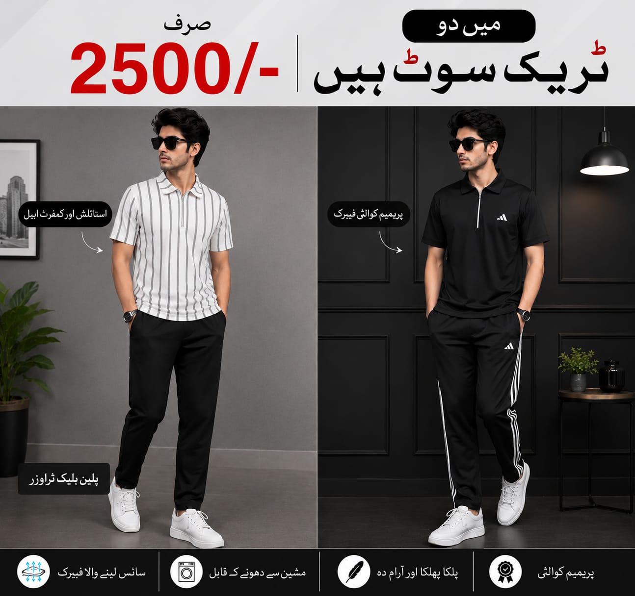 Pack of 2 Premium Dri-Fit Tracksuits - Summer Special Offer